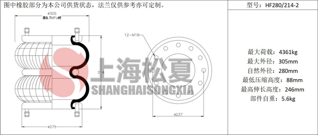 拖車用<a href='http://www.playapuntapopy.com/' target='_blank'><u>空氣彈簧</u></a>