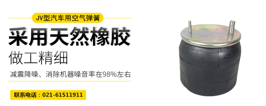 高鐵用橡膠<a href='http://www.playapuntapopy.com/' target='_blank'><u>空氣彈簧</u></a>