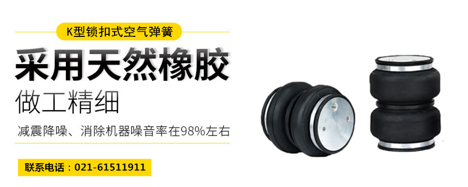 <a href='http://www.playapuntapopy.com/' target='_blank'><u>空氣彈簧</u></a>隔振體系基本設(shè)計(jì)方法及施工要求