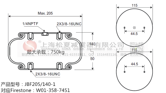 JBF205/140-1橡膠<a href='http://www.playapuntapopy.com/' target='_blank'><u>空氣彈簧</u></a>