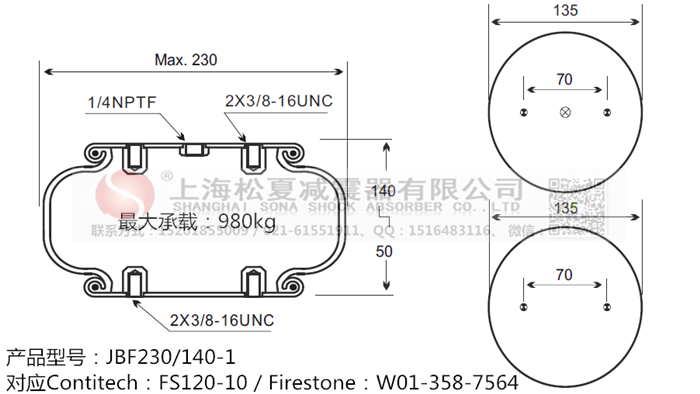 JBF230/140-1橡膠<a href='http://www.playapuntapopy.com/' target='_blank'><u>空氣彈簧</u></a>