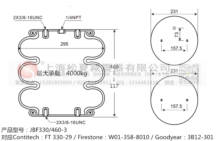 JBF330/460-3橡膠<a href='http://www.playapuntapopy.com/' target='_blank'><u>空氣彈簧</u></a>